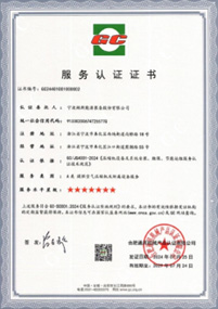 Seven-Star Service Certification